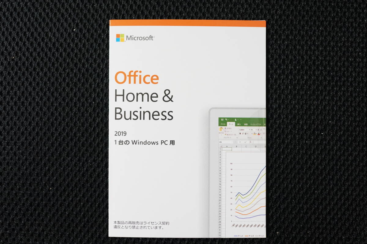 Office Home Business 2019 日本語 1台Windows PC用 未開封品 - www.shoppingdasbaterias.com Office Home Business 2019 日本語 1台Windows PC用 未開封品 - www.shoppingdasbaterias.com