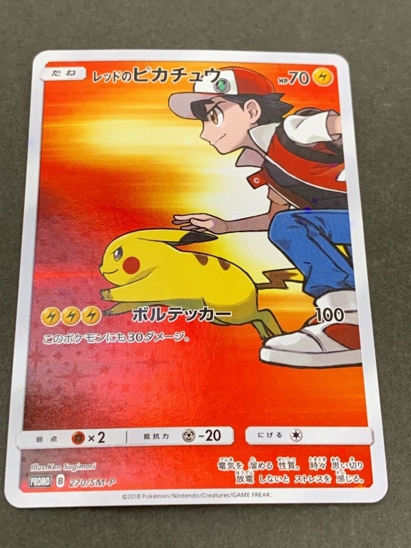 カード 7335 ポケモンカード レッドのピカチュウ Promo B 270 Sm P ネコポス可 ポケモンカードゲーム 売買されたオークション情報 Yahooの商品情報をアーカイブ公開 オークファン Aucfan Com カード 7335 ポケモンカード レッドのピカチュウ Promo B 270 Sm P ネコポス可 ポケモンカードゲーム 売買されたオークション情報 Yahooの商品情報をアーカイブ公開 オークファン Aucfan Com