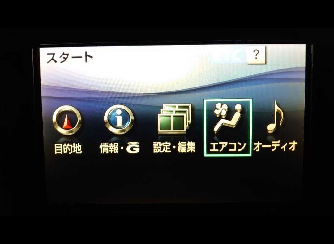 レクサス CT200h 純正モニター 液晶ディスプレイ ct200 マルチモニター