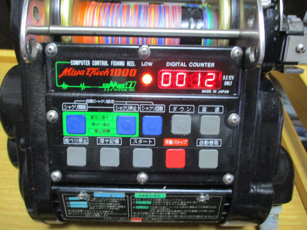 ミヤ エポック コマンド11 1000 大型リール 12V | centraldoepirs.com.br
