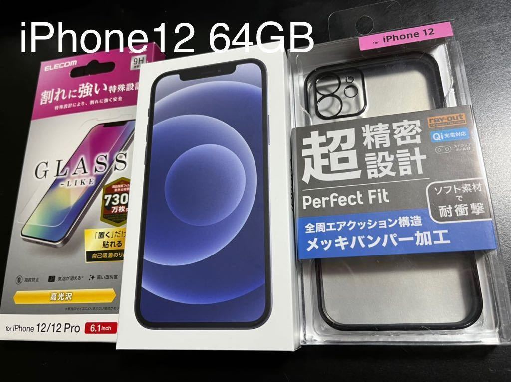 新品 未使用 おまけ付】iPhone 12 64GB ブラック SIM フリー Apple