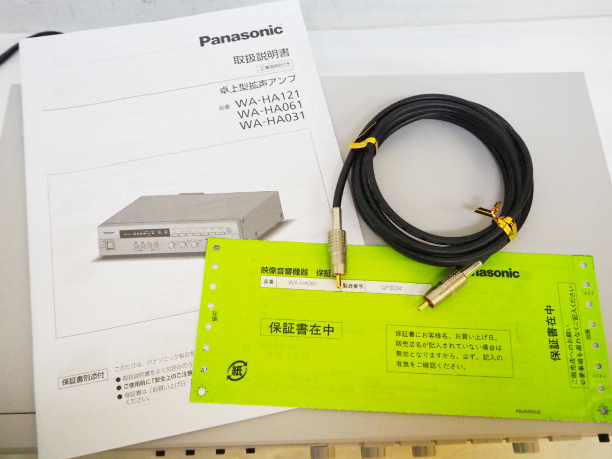 卓上型アンプ 音出し良好 ☆ Panasonic WA-HA061 60W 入力5系統 卓上型アンプ 音出し良好 ☆ Panasonic WA-HA061 60W 入力5系統
