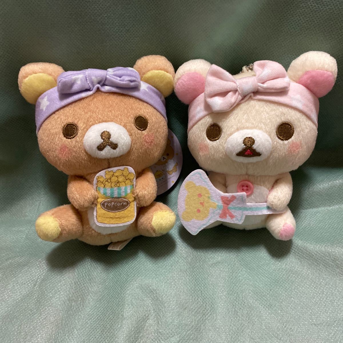 リラックマ パジャマぬいぐるみ リラックマ & コリラックマ セット パジャマパーティー ボールチェーン付きぬいぐるみ リラックマ
