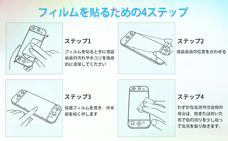 新品　Nintendo Switch Lite用 ガラスフィルム 任天堂ニンテンドー スイッチ 強化ガラス 保護フィルム 硬度 ９H　ブルーライトカット_画像8