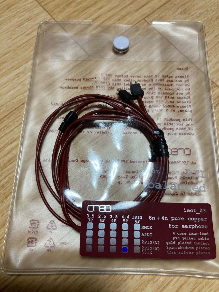 onso 03シリーズ iect_03_ub3f_120 4 4mm 5極バランスケーブル-2pin