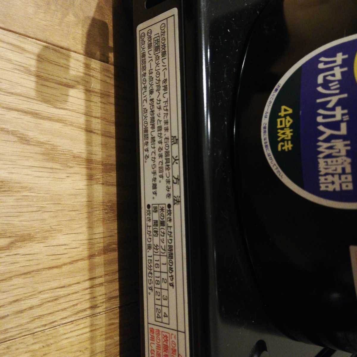 象印 ZOJIRUSHI TUFF GEAR カセットガス炊飯器 4合炊き ブラック GSB