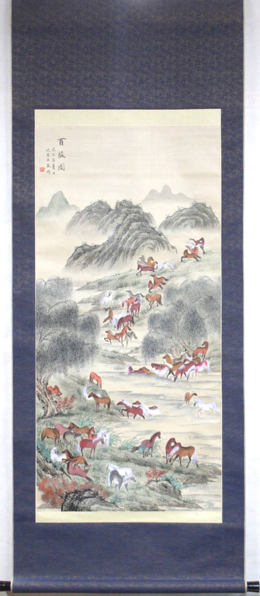 中国美術 百駿図 馬 掛軸 絹本 時代物 - 1