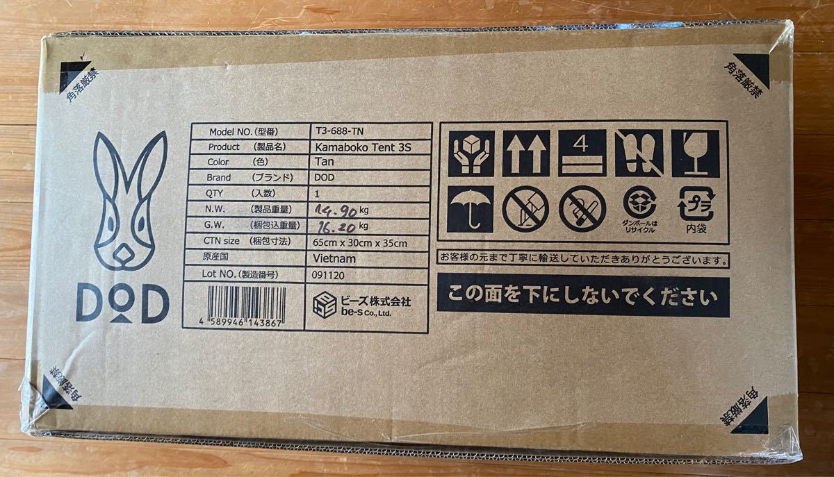 新品未使用】匿名発送 送料無料 カマボコテント3S(タン) T3-688-TN