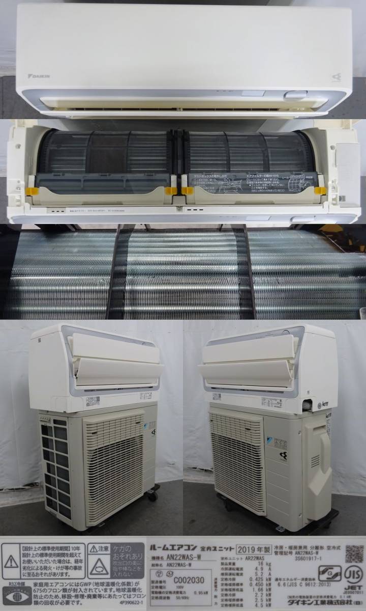 一部予約販売】 DAIKIN ダイキン工業 A AN22WAS-W エアコン