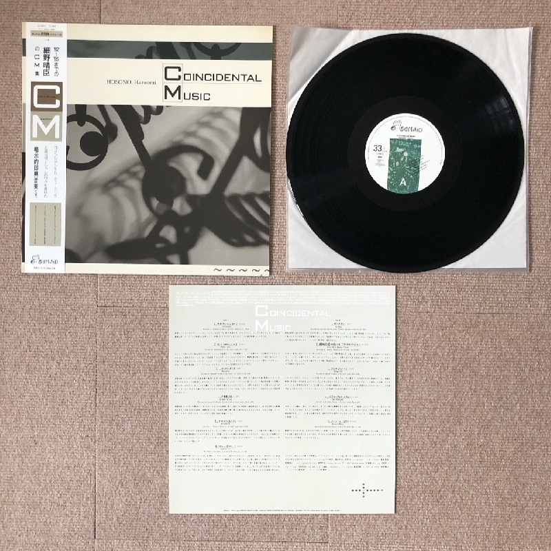 傷なし美盤 美ジャケ ほぼ新品 激レア 細野晴臣 Haruomi Hosono 1985年 LPレコード Coincidental Music 国内盤 帯付 82-85のCM集_画像5