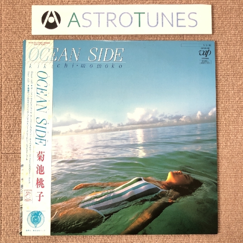 傷なし美盤 美ジャケ 菊池桃子 Momoko Kikuchi 1984年 LPレコード オーシャン・サイド Ocean Side 名盤 帯付 Blind Curv レイニッチ_画像1