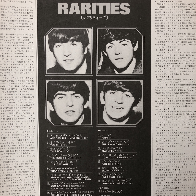 良盤 ビートルズ Beatles 1979年 LPレコード レアリティーズ Rarities 国内盤 Rock 別テイク版 ドイツ語版の画像6