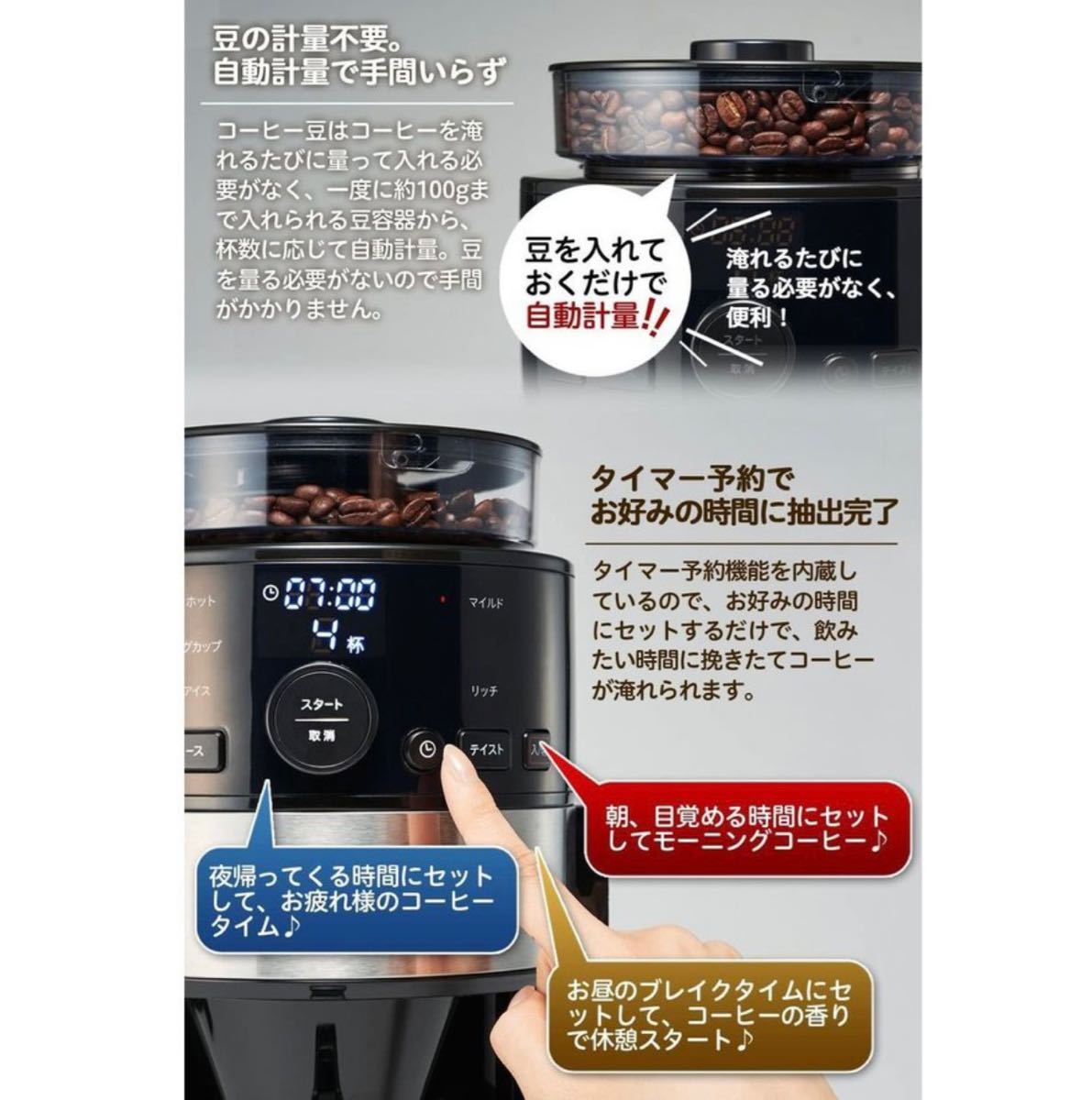 シロカ siroca コーン式全自動コーヒーメーカー シルバー SC-C122