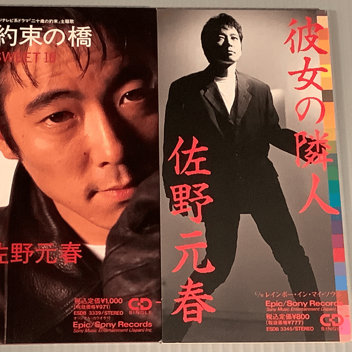 CDシングル(8㎝)▲佐野元春／3枚まとめてセット▲