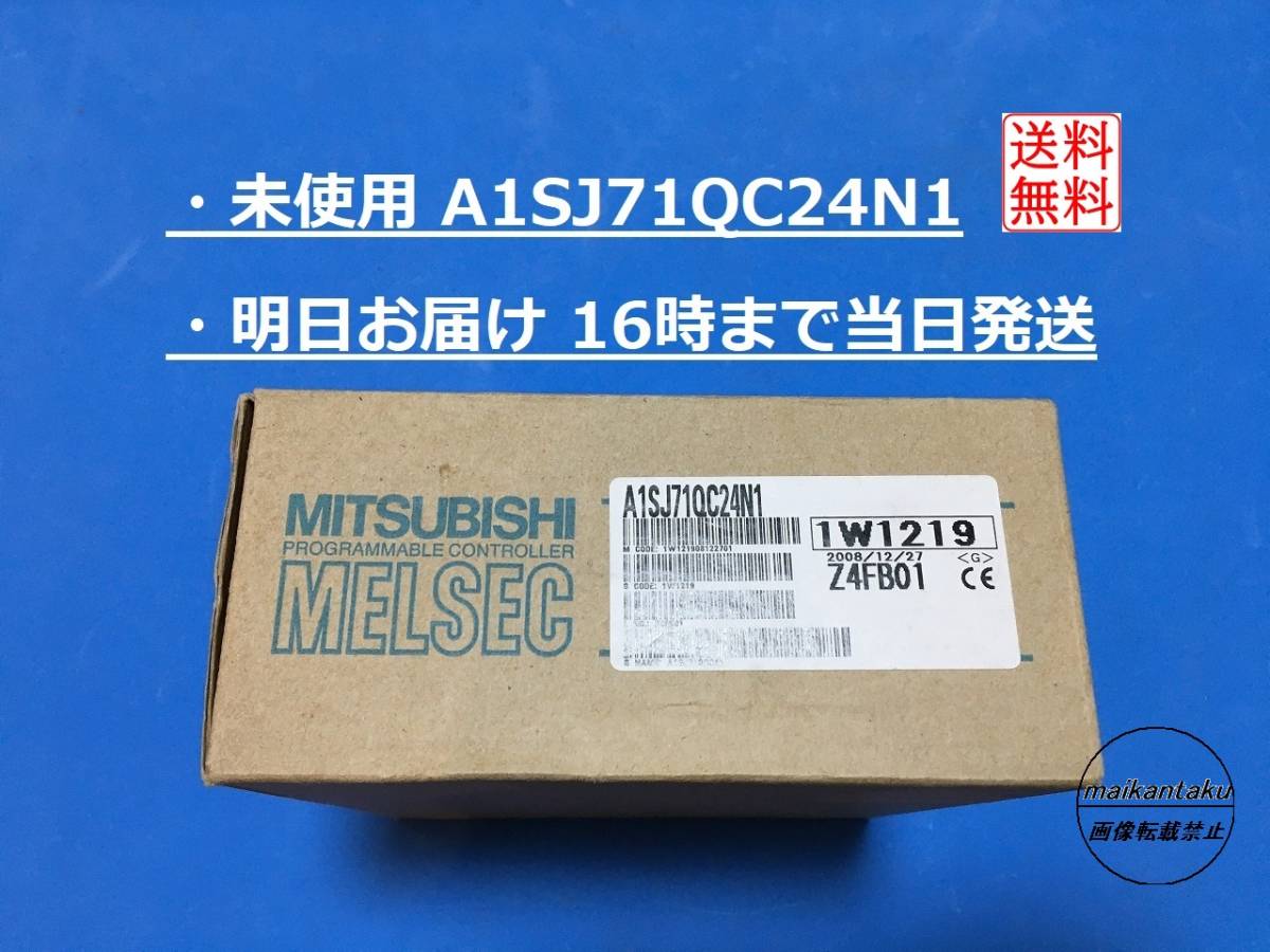 新品 A1SJ71QC24N1 明日着】 16時まで当日発送 A1SJ71QC24N A1SJ71QC24