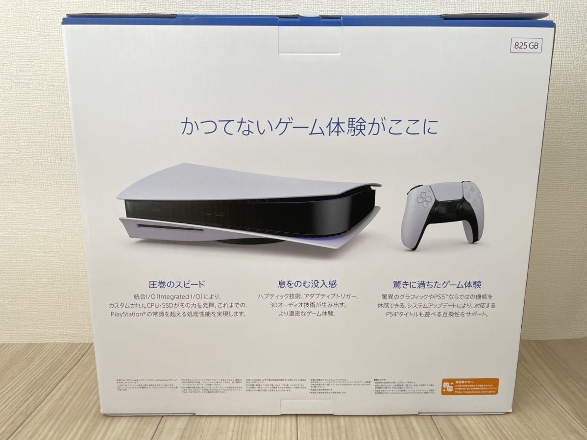 新品未使用品 SONY PS5 PlayStation5 プレイステーション5 本体 ディスクドライブ搭載モデル CFI-1000A01 