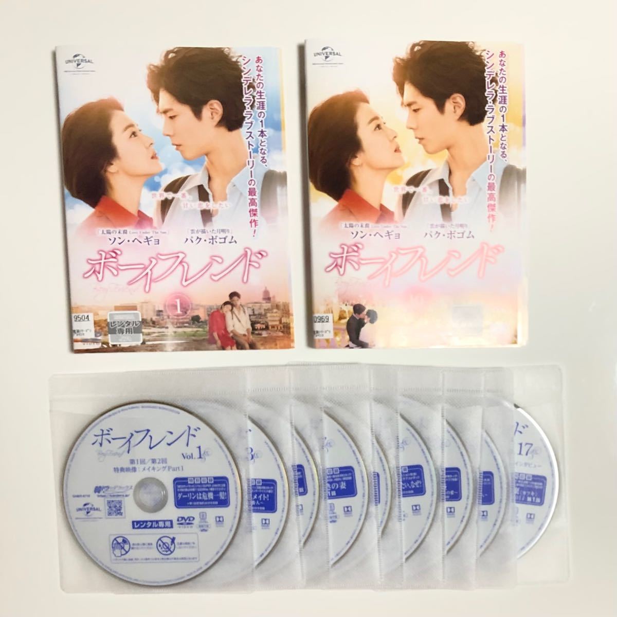 ボーイフレンド DVD 全巻 - 通販 - gofukuyasan.com