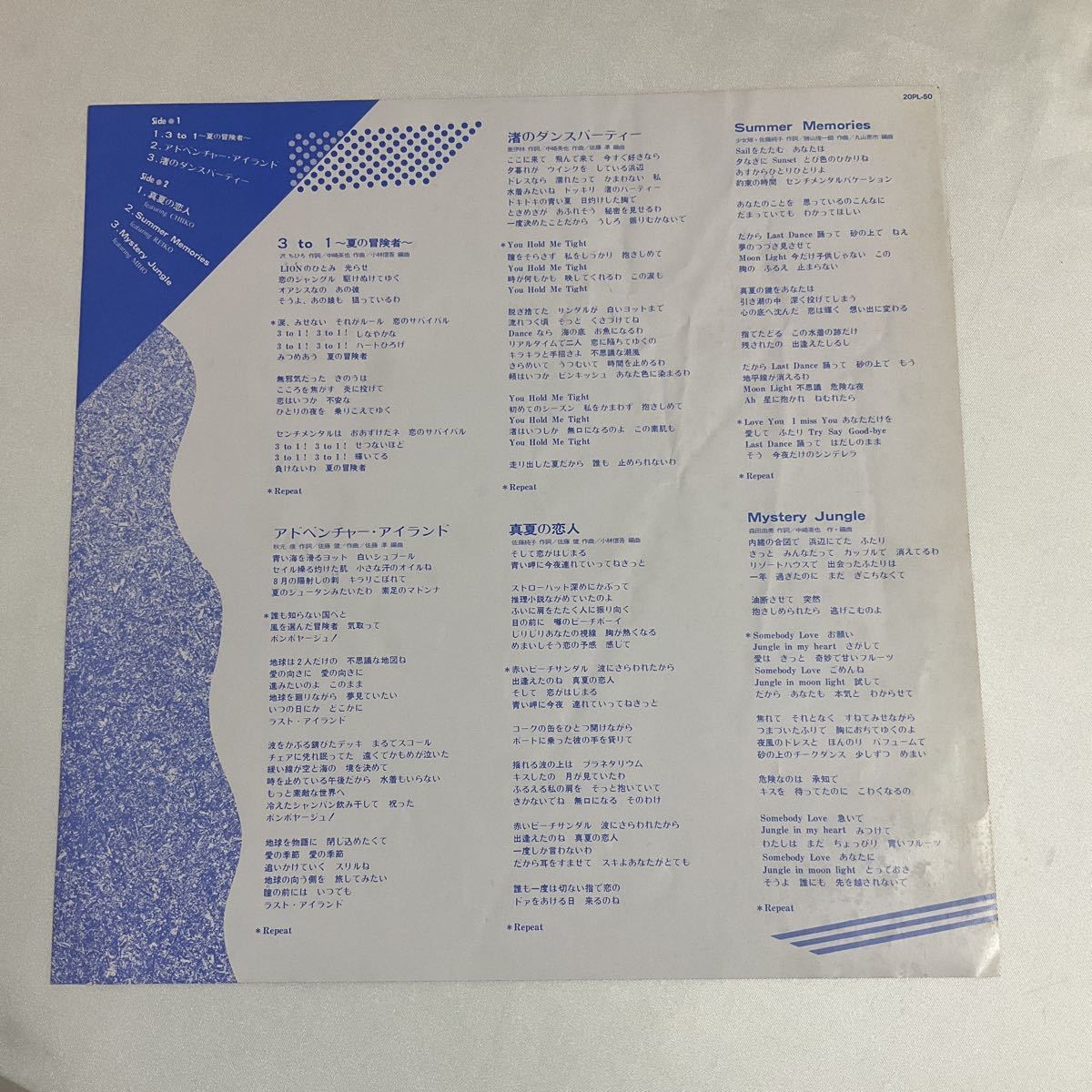 少女隊 / ADVENTURE ISLAND / LP レコード / 20PL-50 / 1985 /_画像3