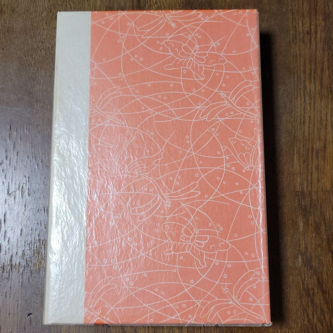 古書『刺青(しせい)・谷崎潤一郎』新選 名誉復刻全集 近代文学 古書『刺青(しせい)・谷崎潤一郎』新選 名誉復刻全集 近代文学