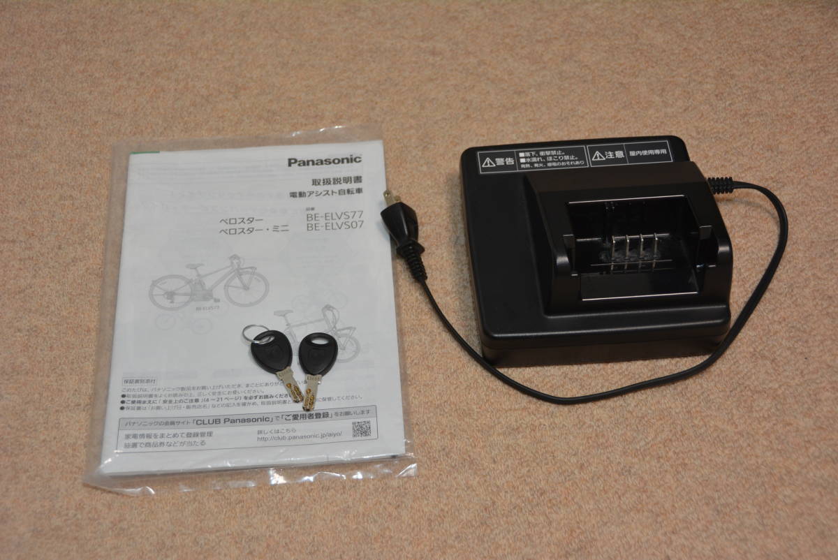 パナソニック ベロスター BE-ELVS77G ELVS77 マットオリーブ 電動