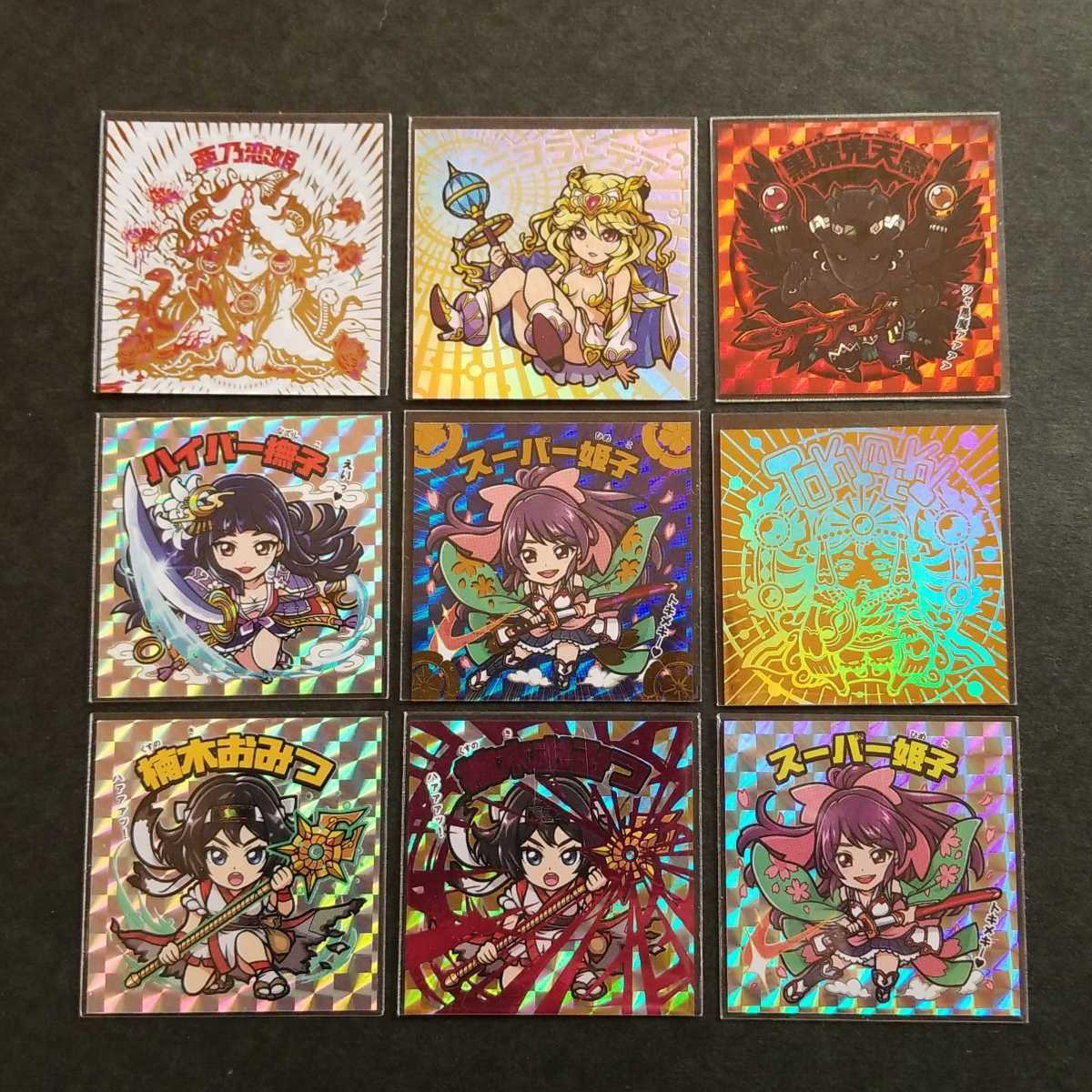 レア】同人自作シール トキメキ妖怪鬼退治シール9枚まとめ twispwa.com