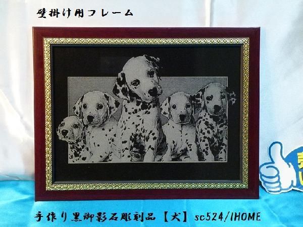 セール アジアン雑貨 バリアート 手作り 高級黒御影石 絵画彫刻（犬）sc524_画像2