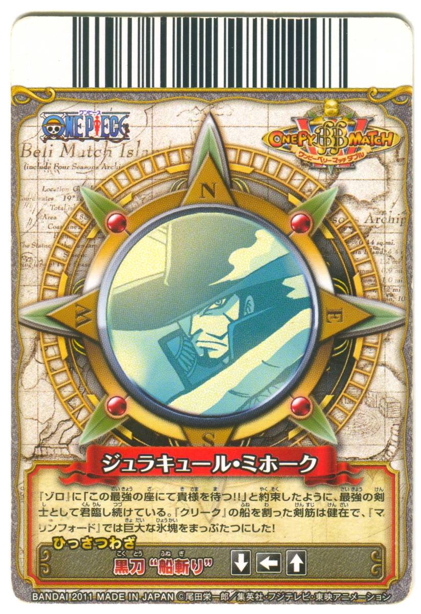M9】ワンピース データカードダス ONE PIECE カード ワンピー M9】ワンピース データカードダス ONE PIECE カード ワンピー