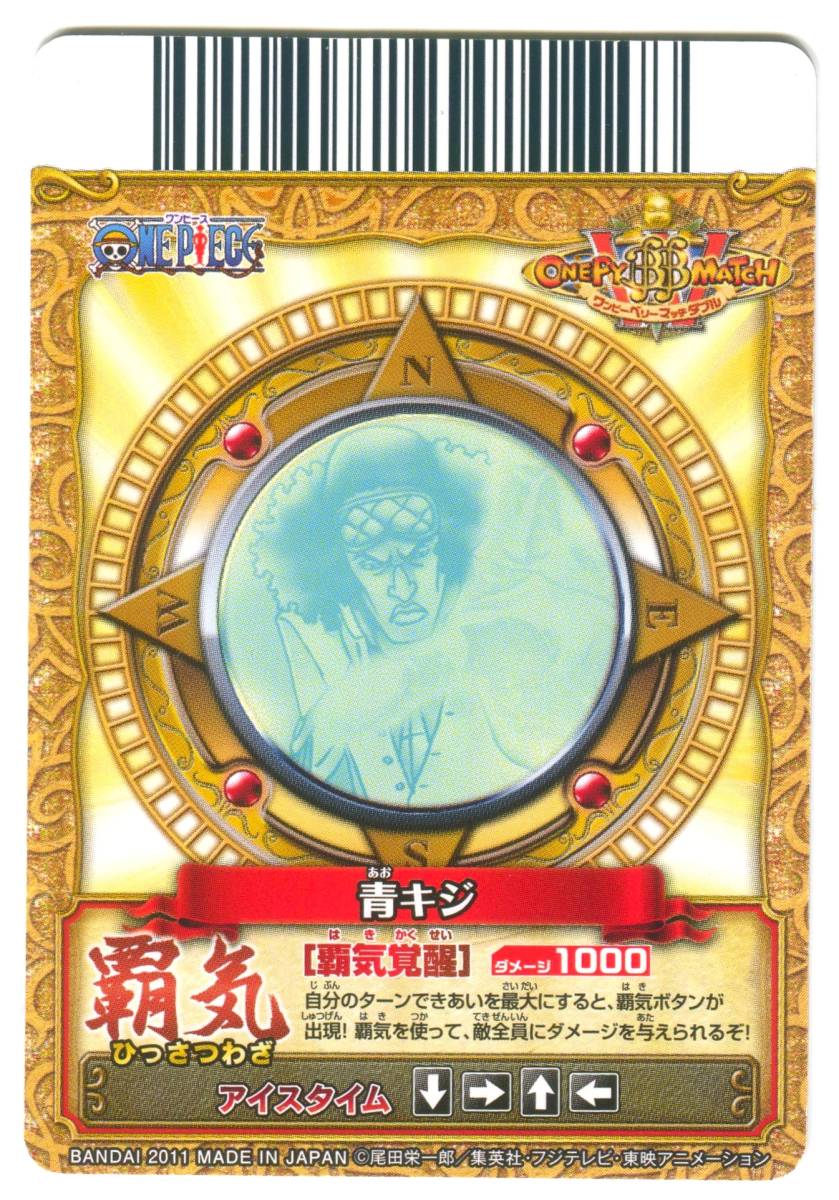 M9】ワンピース データカードダス ONE PIECE カード ワンピー M9】ワンピース データカードダス ONE PIECE カード ワンピー