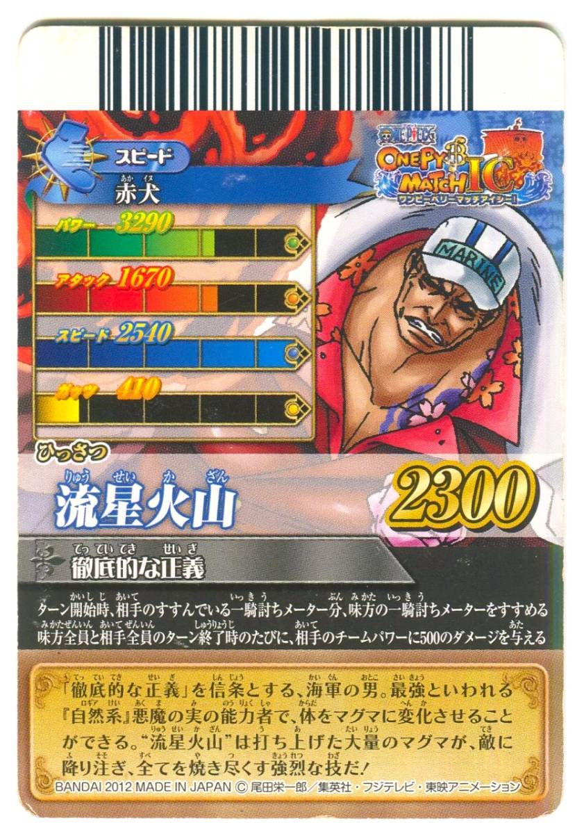 M10】ワンピース データカードダス ONE PIECE カード ワンピー M10】ワンピース データカードダス ONE PIECE カード ワンピー