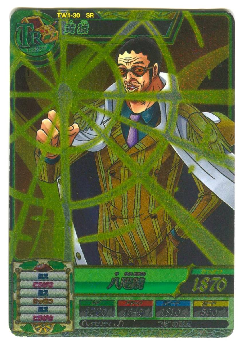 M9】ワンピース データカードダス ONE PIECE カード ワンピー M9】ワンピース データカードダス ONE PIECE カード ワンピー