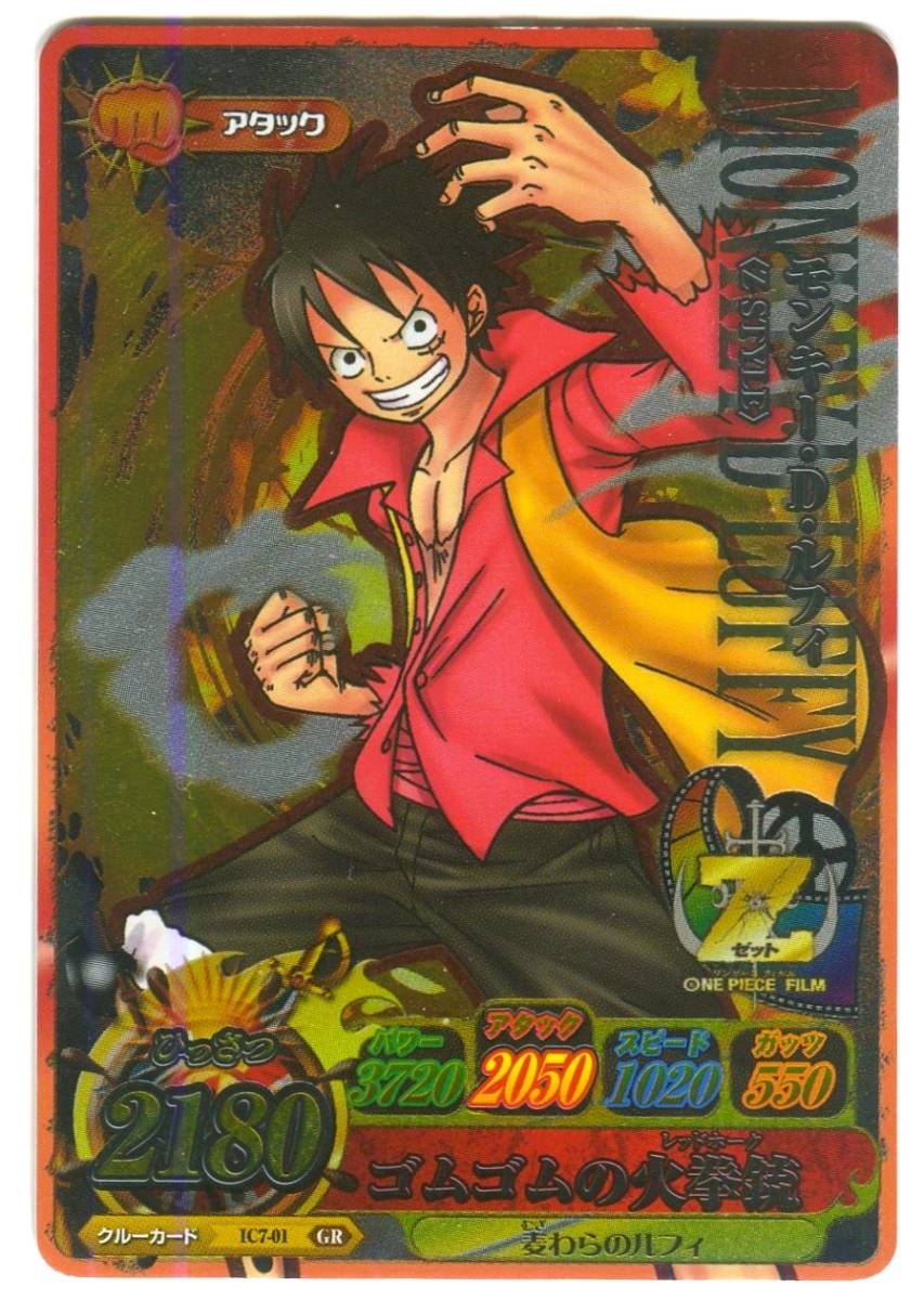 M10】ワンピース データカードダス ONE PIECE カード ワンピーベリー