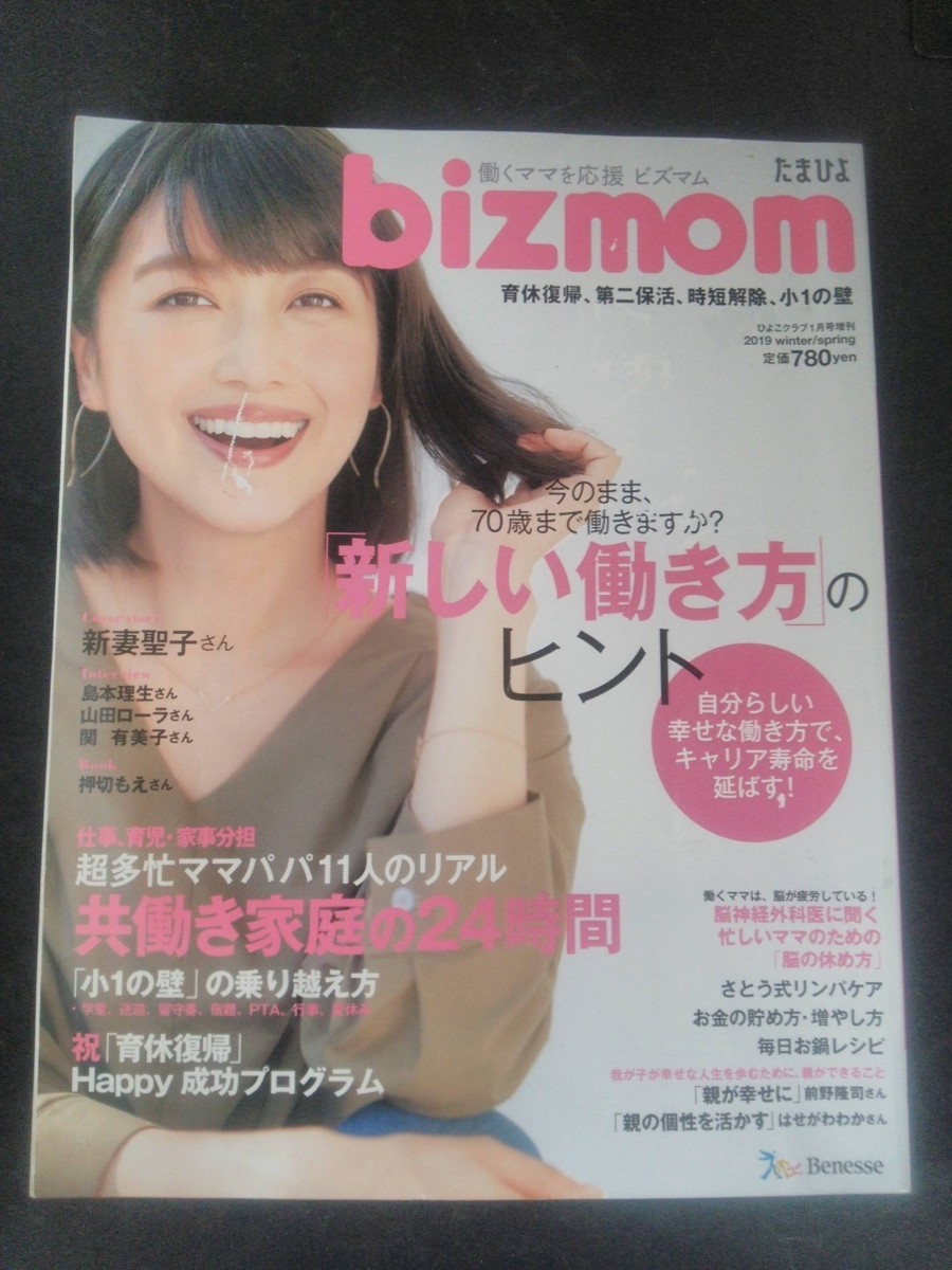 Ba1 12618 bizmombizmam2019 year winter spring number chick Club 1 month number increase . new .. person. hinto.. .. person new ... island book@. raw mountain rice field roller other 