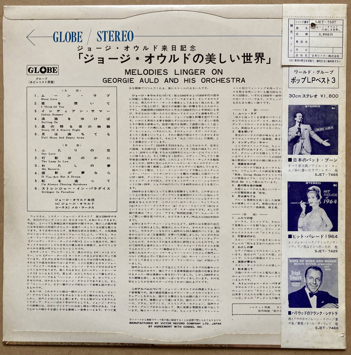 GEORGIE AULD AND MELLO-LARKS / MELODIES LINGER ON ジョージ・オウルドの美しき世界 帯付き SJET-7537 GLOBE ペラジャケ_画像2