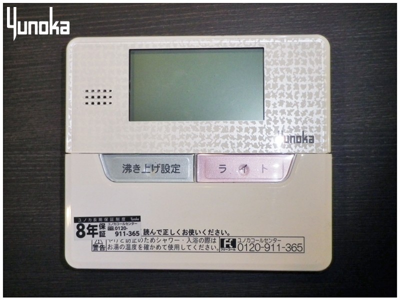 ユノカ/TG0950/台所リモコン/電気温水器 エコキュート TL0913-3(給湯 
