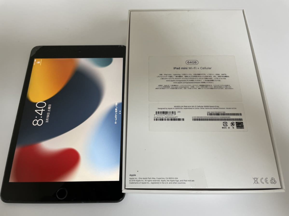 最安値 iPad mini Wi-Fi 64GB ピンクゴールド 第5世代
