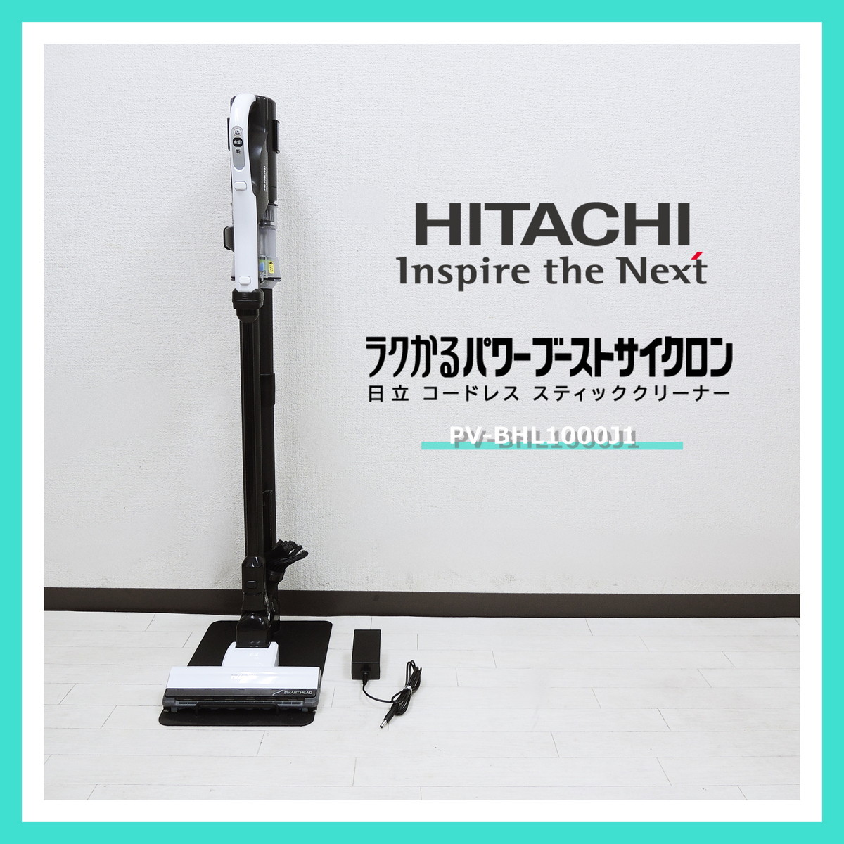 メール便可 2セットまで HITACHI コードレス掃除機 PV-BHL1000J1 - 掃除機