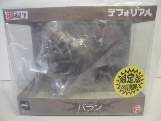 エクスプラス デフォリアル 少年リック限定版 バラン 開封美品 即決
