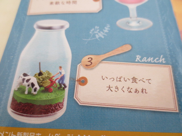 定形外郵便発送　リーメント　Petit Terrarium　あこがれのCountry Life 　3.いっぱい食べて大きくなぁれ　 ミニチュア 　テラリウム_画像4