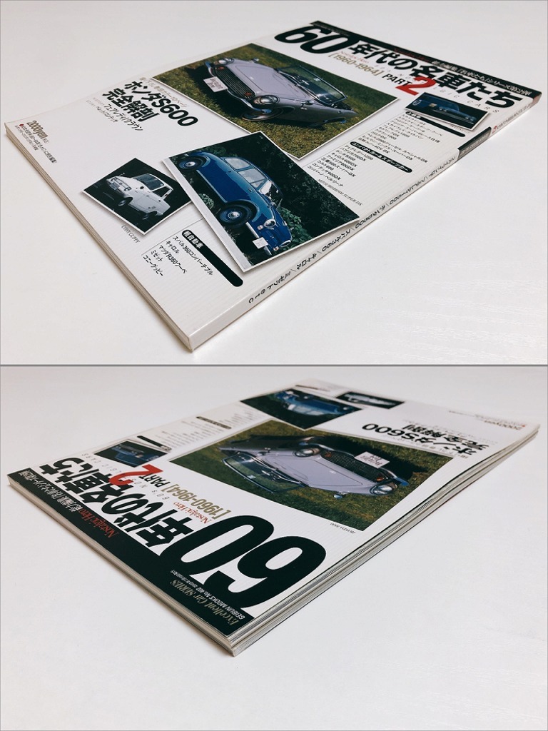 Vintage Car JAPAN ヴィンテージカー・ジャパン 1996 JAN. No.4 / 60年代の名車たち PART2 1960-1964 ノスタルジックヒーロー 2冊セット_画像9