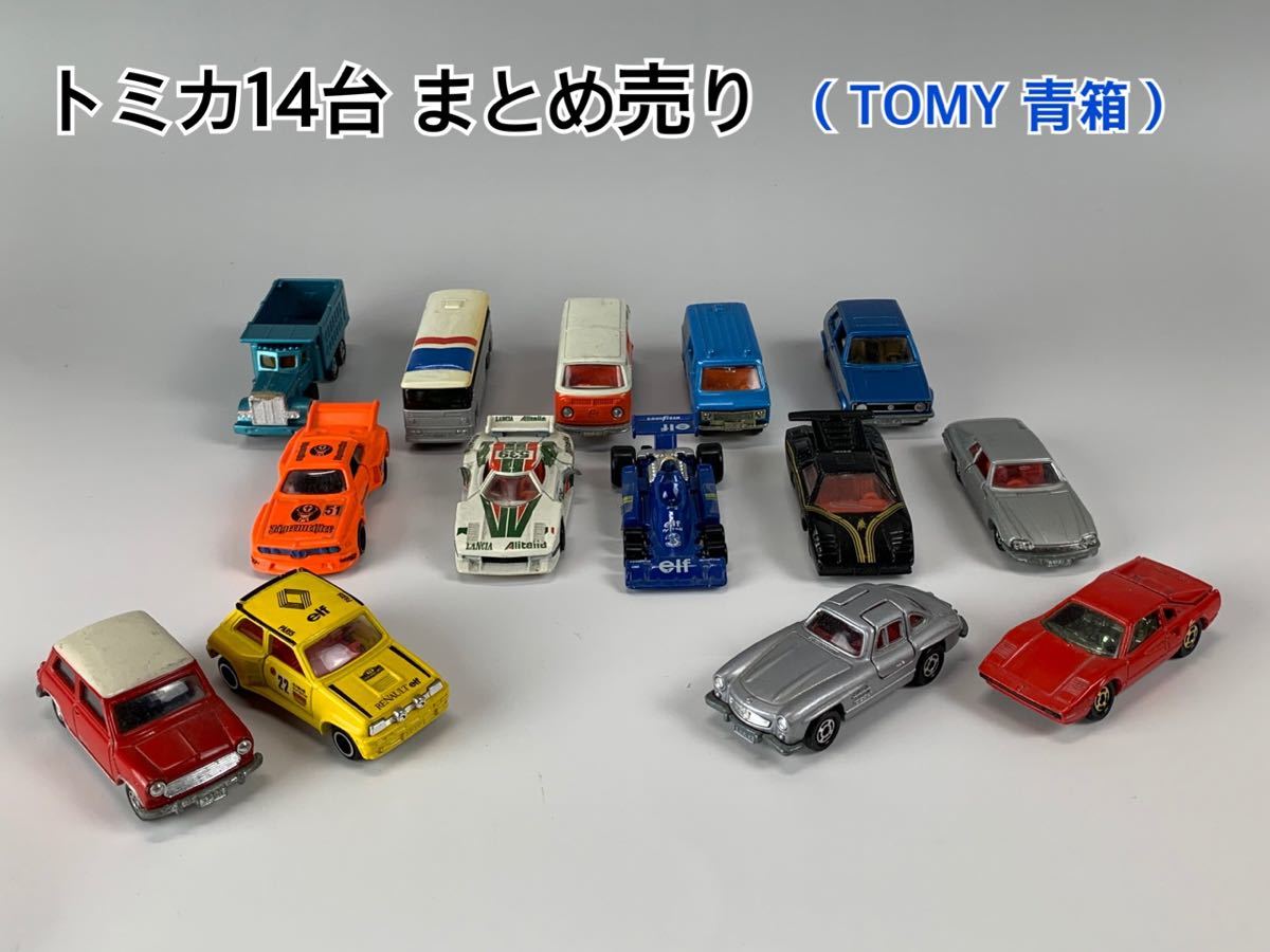 本物保証! ミニカー スーパーカー まとめ売り