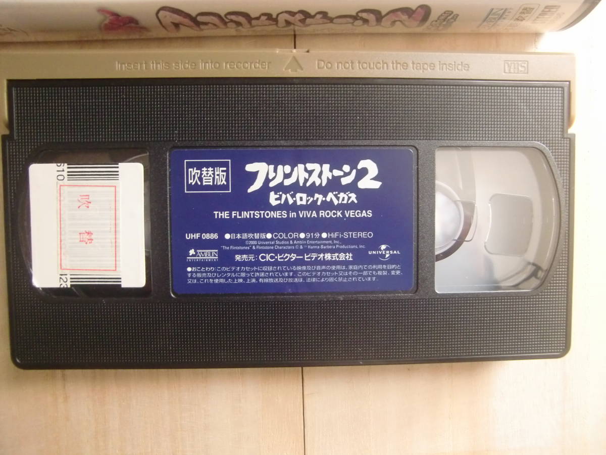 VHS 비디오 소프트 플린트 돌 2 :: - 비드바이코리아 - 해외 전문 경매대행 선두주자 - BIDBUY