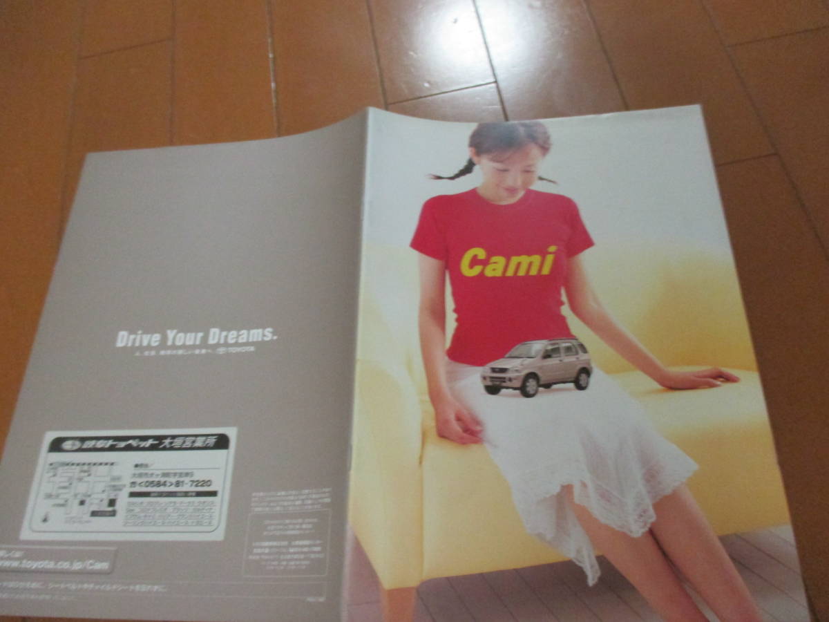 .35091 каталог *Cami Cami *2000.7 выпуск *23 страница 