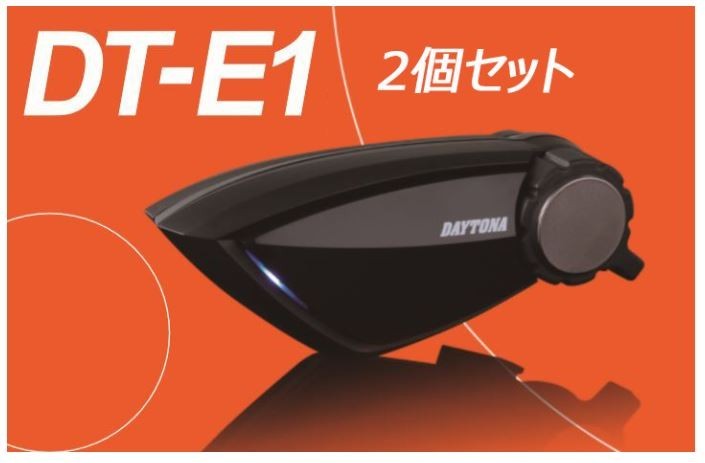 在庫有当日発送 99114 デイトナ インカム DT-E1 WIRELESS INTERCOM 2個