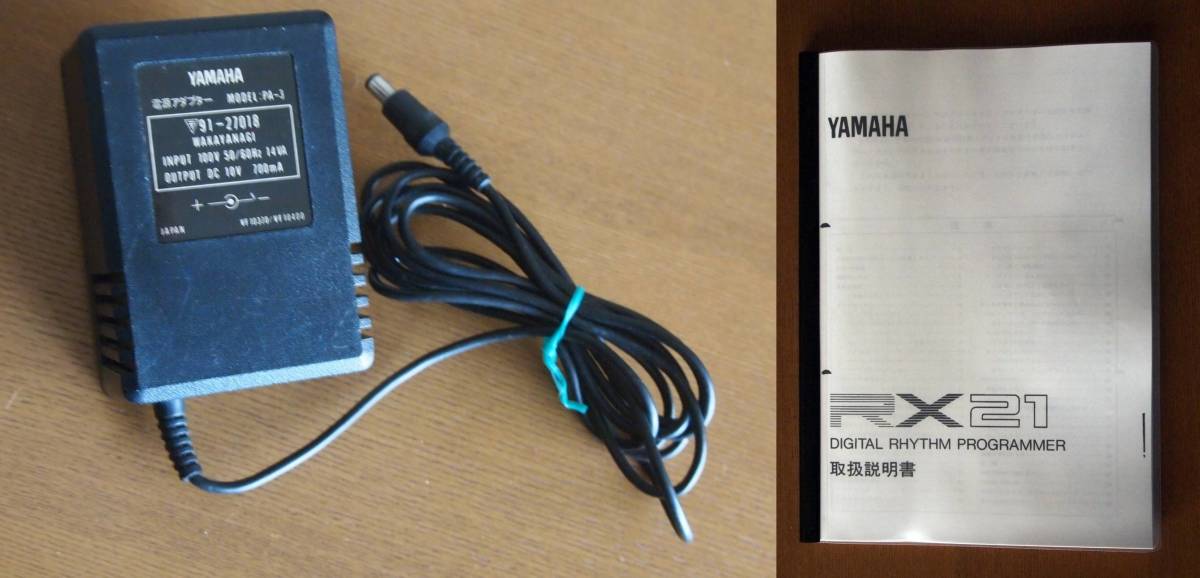 ヤマハ○YAMAHA RX21○80年代 リズムマシン○取説＋ACアダプター付き