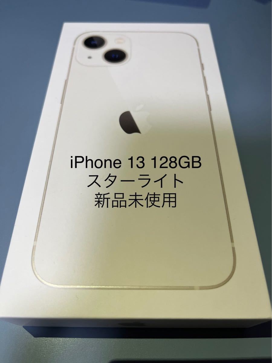 【送料無料キャンペーン?】 iPhone13mini本体　SIMフリー128GB　スターライト スマートフォン本体