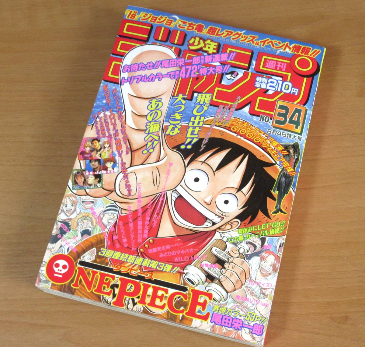 累計販売2万枚突破 No3100 ワンピース One Piece 新連載号 初号 週刊少年ジャンプ 1997年6月4日 34号 尾田栄一郎 当時物 オリジナル ジョジョの奇妙な冒険 受賞店舗 Www Podarkadamipokoje Pl