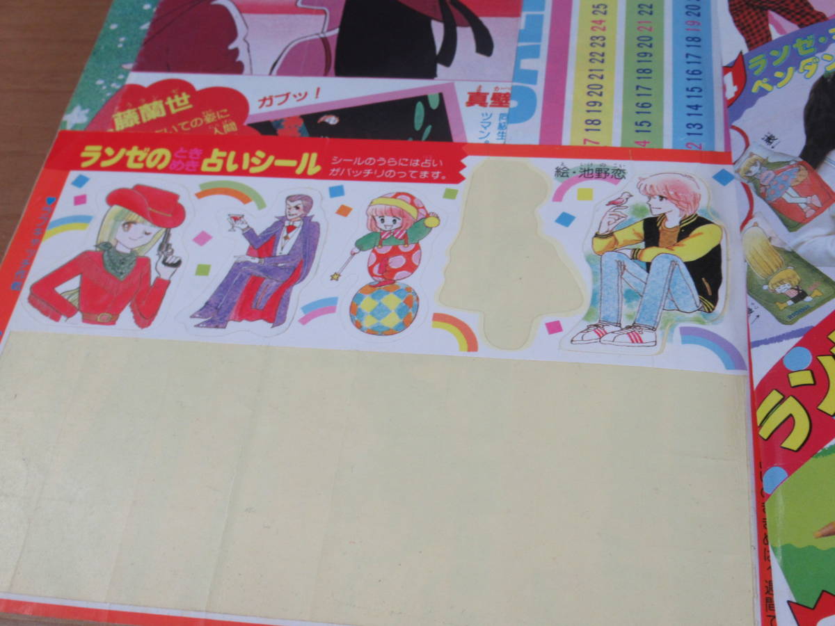No3114 りぼん 特別編集 Tvアニメ化記念 特集号1 池野恋 ときめきトゥナイト 19年 りぼん 売買されたオークション情報 Yahooの商品情報をアーカイブ公開 オークファン Aucfan Com No3114 りぼん 特別編集 Tvアニメ化記念 特集号1 池野恋 ときめきトゥナイト 19年 りぼん 売買されたオークション情報 Yahooの商品情報をアーカイブ公開 オークファン Aucfan Com