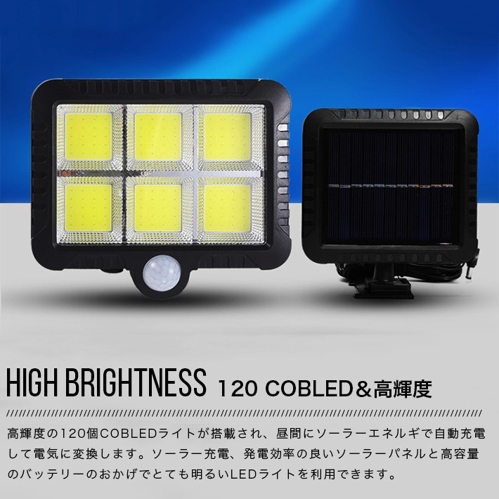120 COB LED 高輝度人感センサー 1400ルーメン投光器 ソーラーライト 高輝度人感センサー 太陽光充電IP66人感検知 角度調節可能_画像3