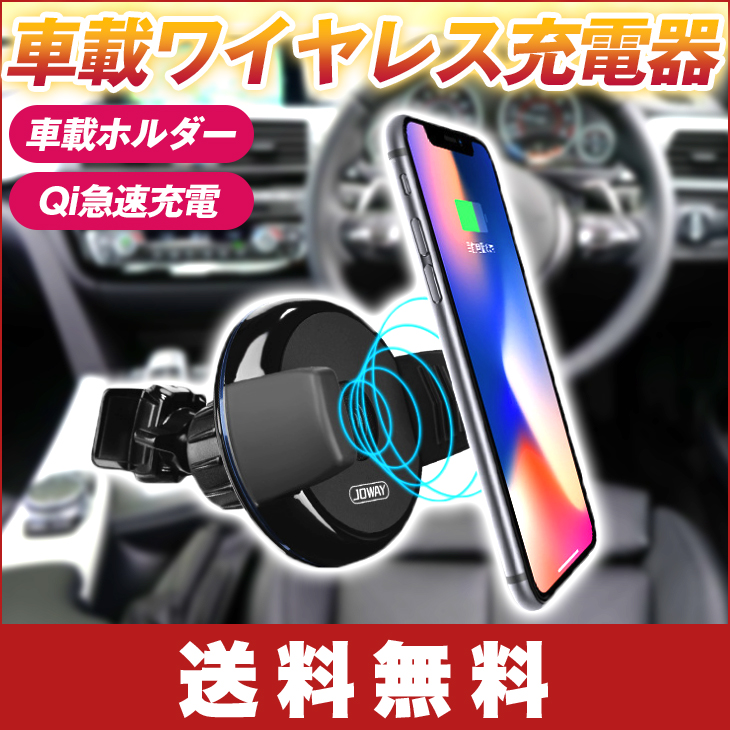 車載ホルダー Qi急速充電吹き出し口式 360度回転 車載ワイヤレスチャージャー iPhone8 / iPhone8Plus / iPhone X / Galaxy 多機種対応_画像2