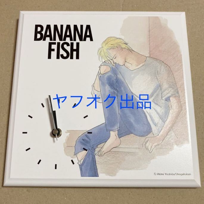 スペシャルSET価格 banana fish バナナフィッシュ 時計 アッシュ Loppi HMV:【無条件！特別価格】 -scsport.ba